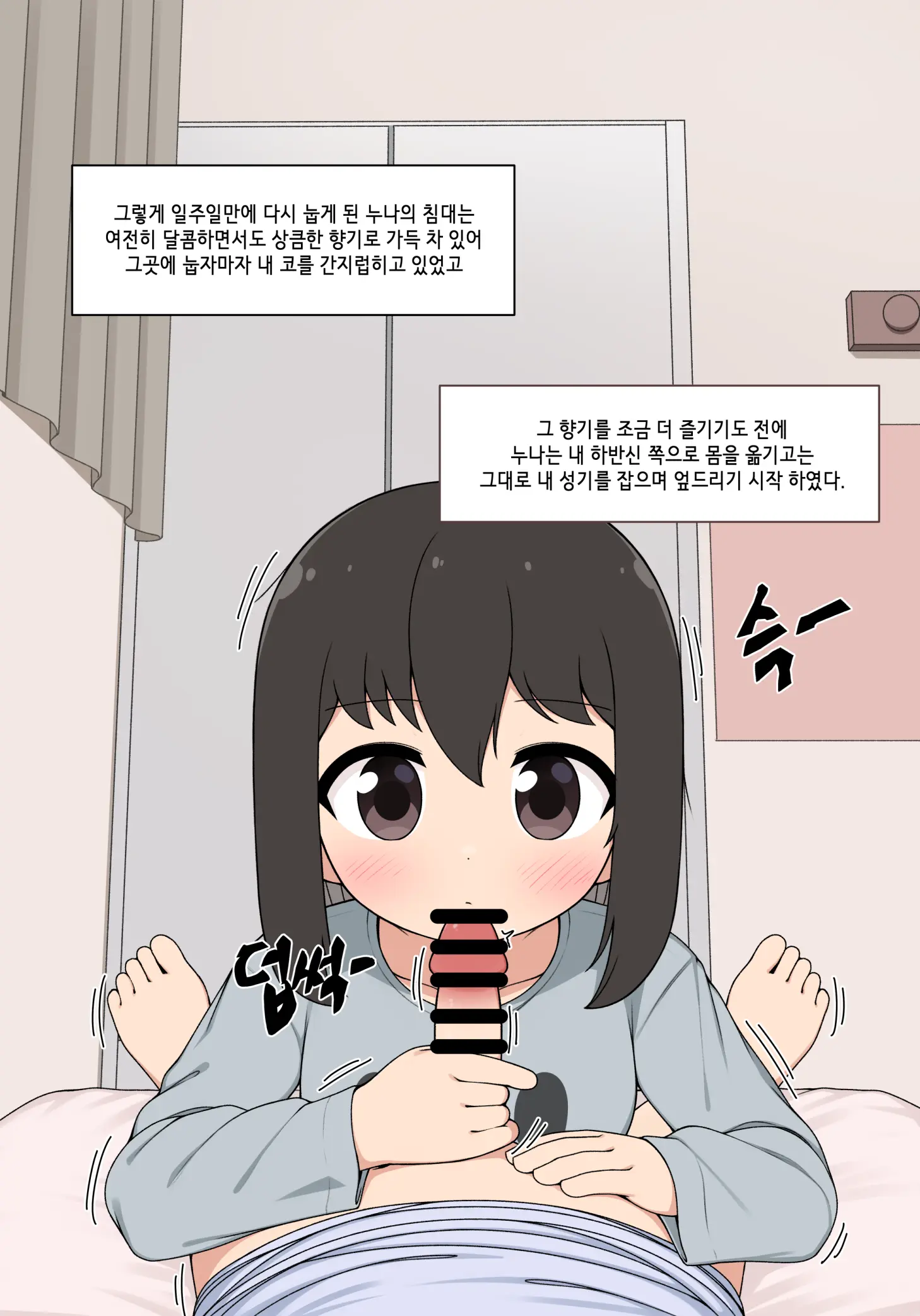 눈나 1-8